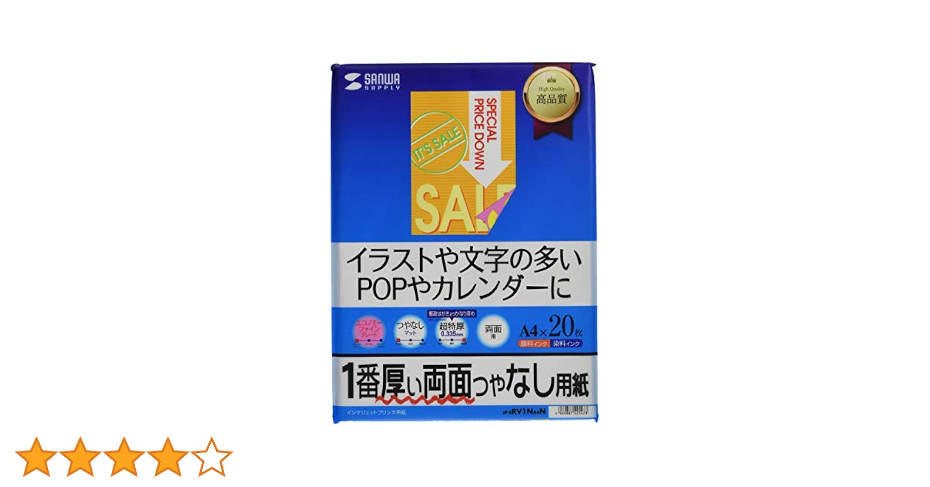 送料込み かもめーる 2018 インクジェット紙 200枚B インクジェット厚紙 はがき JP-EM1NHKNの販売商品 |通販なら